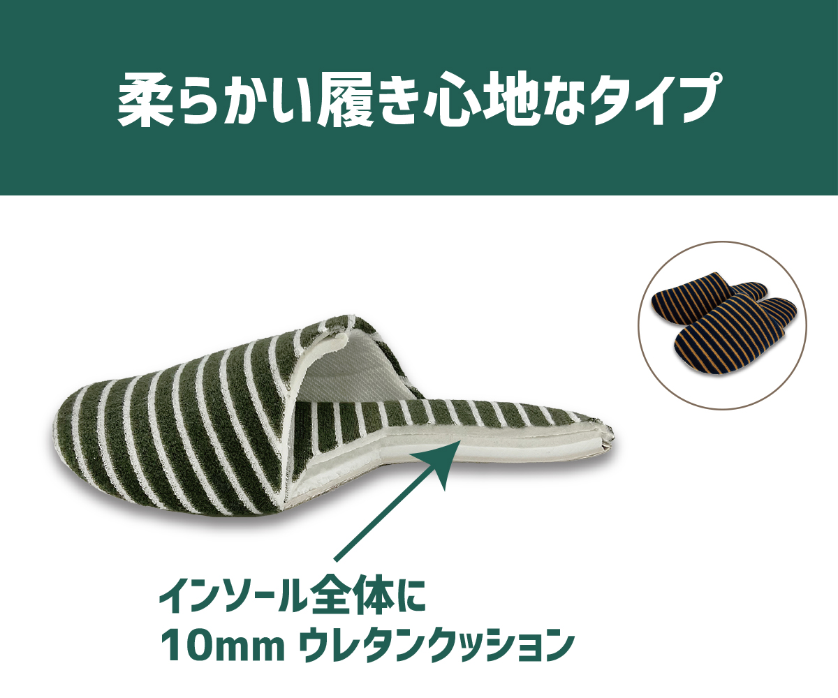 REplyリプライ 柔らかい履き心地なタイプ
