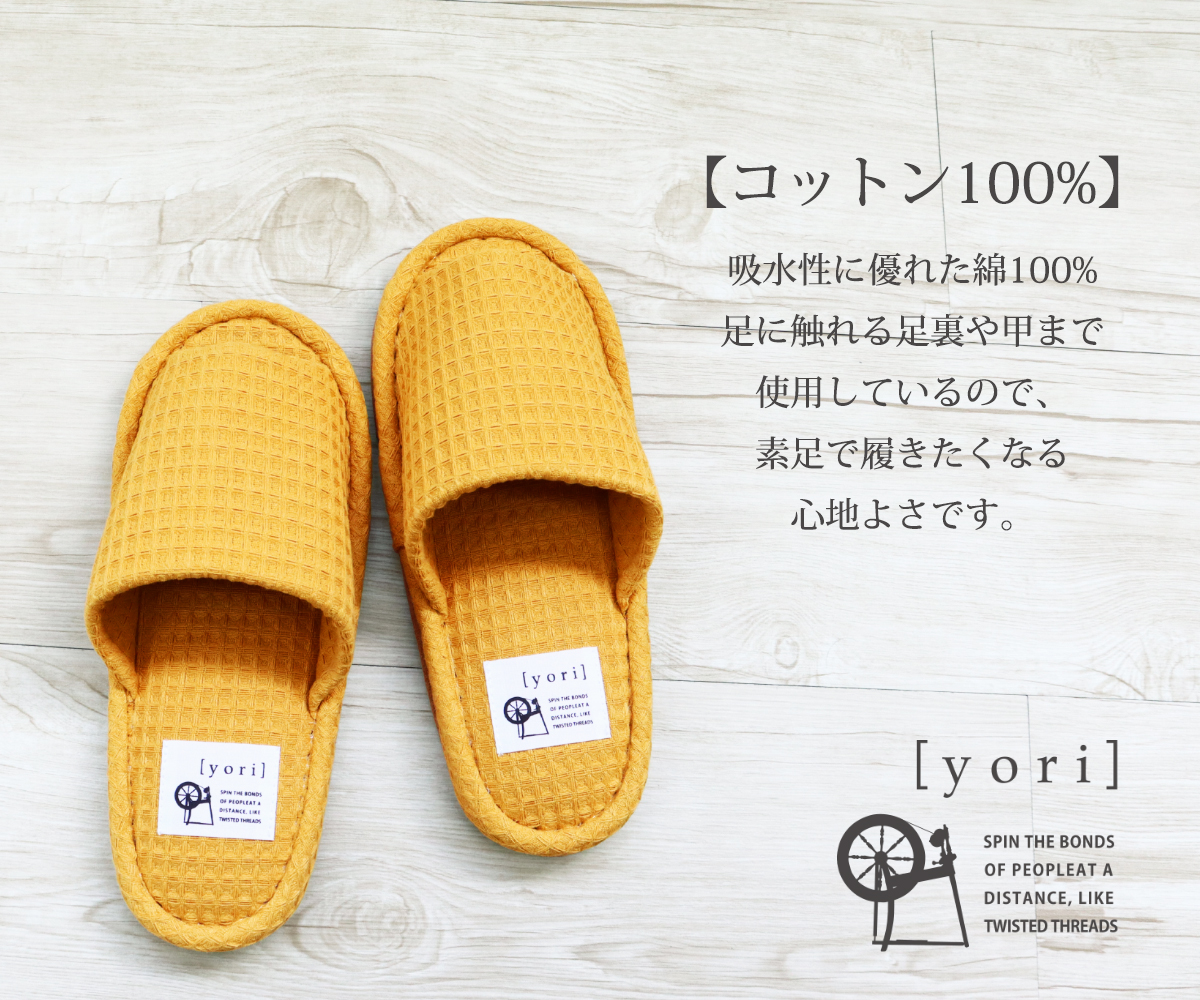 yoriヨリスタンダード マスタード
